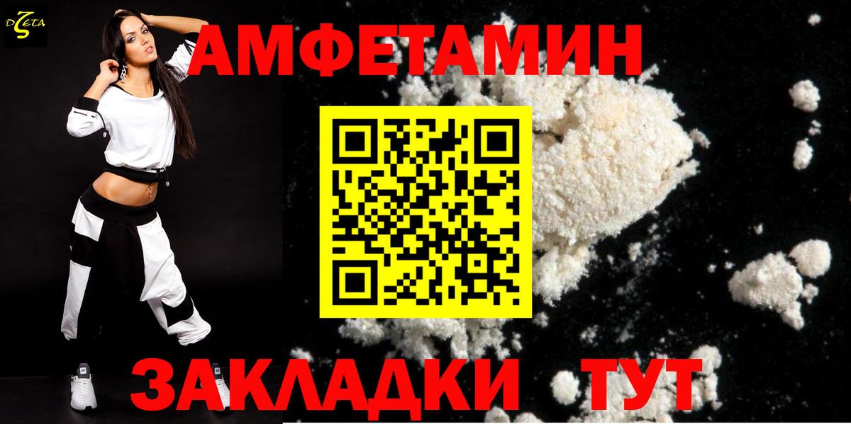 АМФ 97% Малгобек