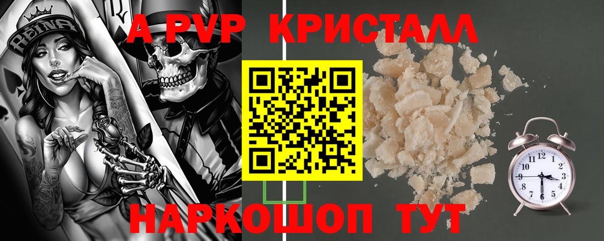 A-PVP кристаллы  Вход с VPN  Малгобек  A-PVP VHQ  Alpha PVP  Alfa_PVP Соль 