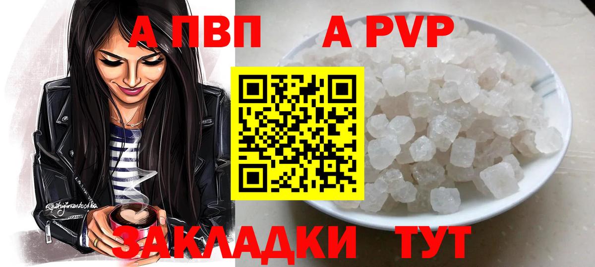 А ПВП мука Малгобек
