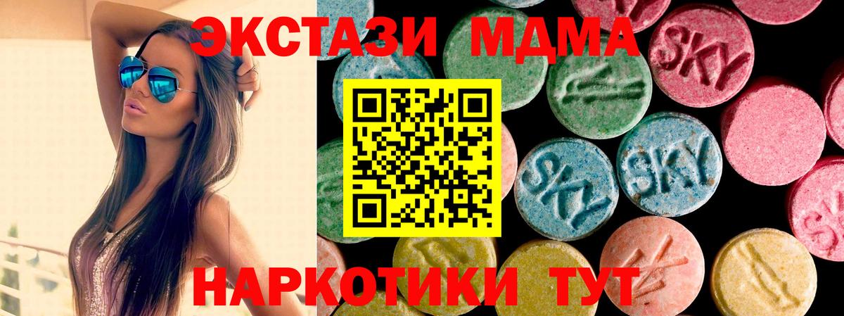 ЭКСТАЗИ  ЭКСТАЗИ Дубай  Вход с VPN  Малгобек  Ecstasy 300 mg 
