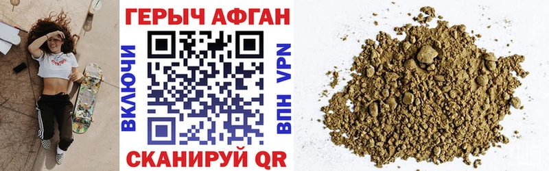 Героин афганец  купить наркоту  Малгобек 