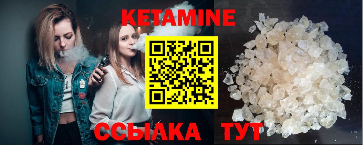 КЕТАМИН ketamine  КЕТАМИН ketamine  Малгобек 