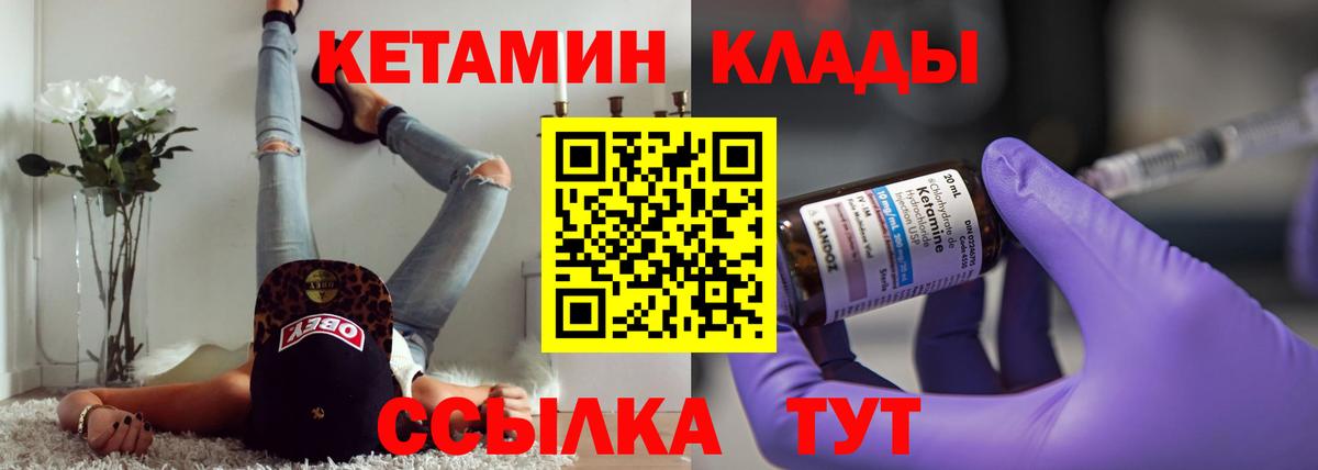 Малгобек  ссылка на мегу tor  Вход с VPN  Кетамин VHQ 