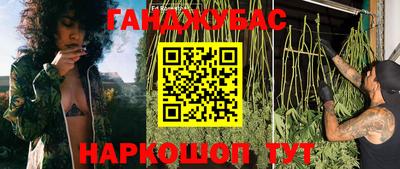 гашиш Жуковский