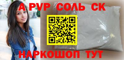 сатива Апшеронск