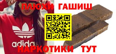 синтетический гашиш Заводоуковск
