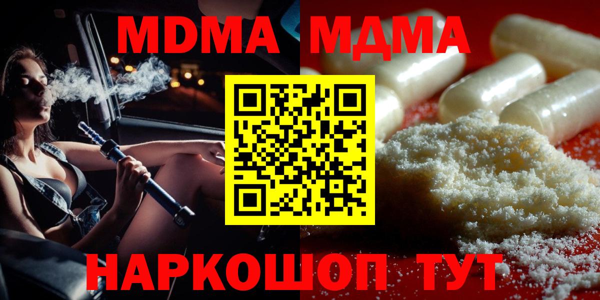 МДМА молли Малгобек