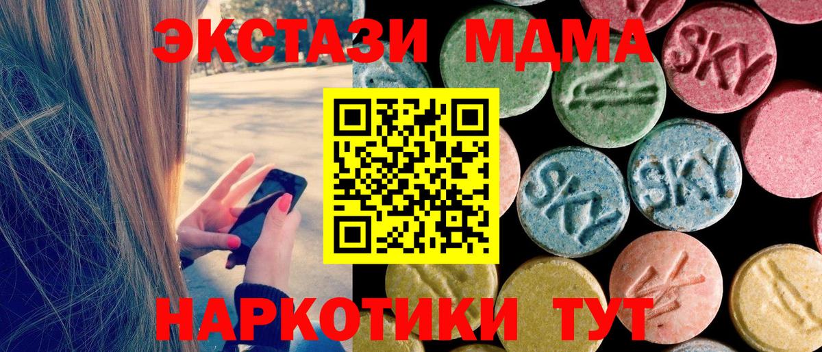 Малгобек  МДМА  Вход с VPN  MDMA молли  МДМА молли 