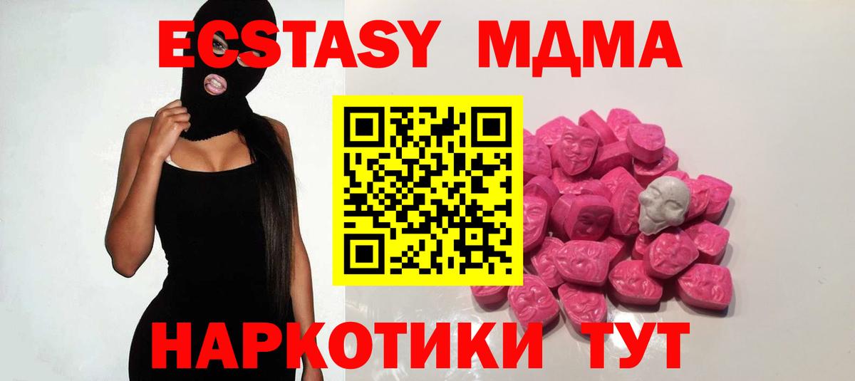 MDMA кристаллы  MDMA Molly  Малгобек 