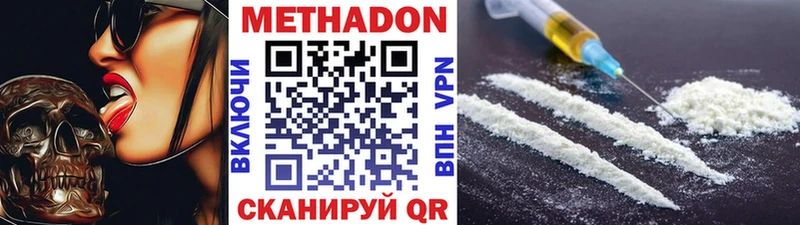 Метадон VHQ  закладка  Малгобек 