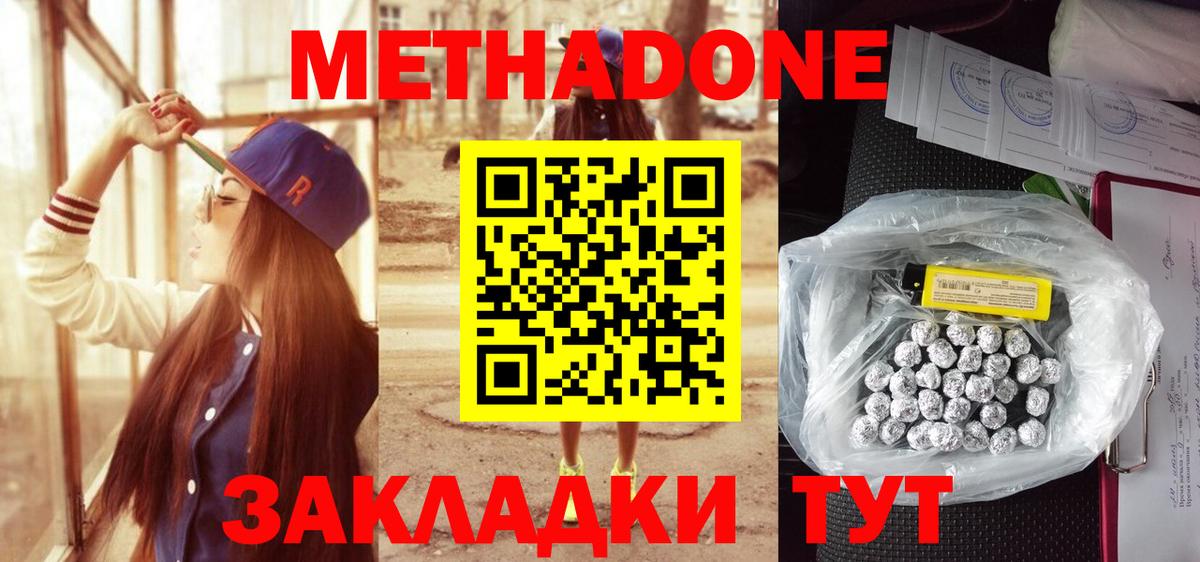 Малгобек  МАРИХУАНА  Меф МЯУ МЯУ кристаллы  Кокаин  ГАШИШ  Меф кристаллы  Альфа ПВП СК   Метадон 