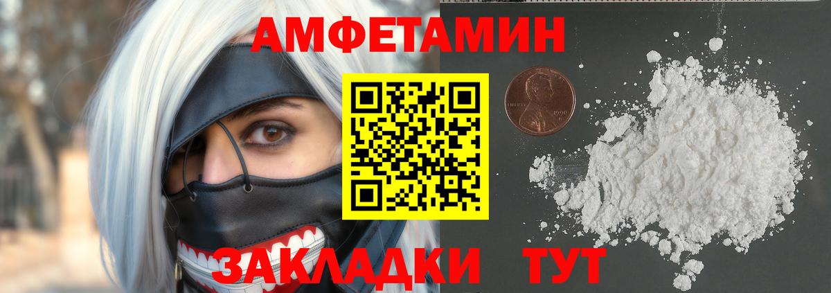 МЕТАМФЕТАМИН витя  Вход с VPN  Малгобек 