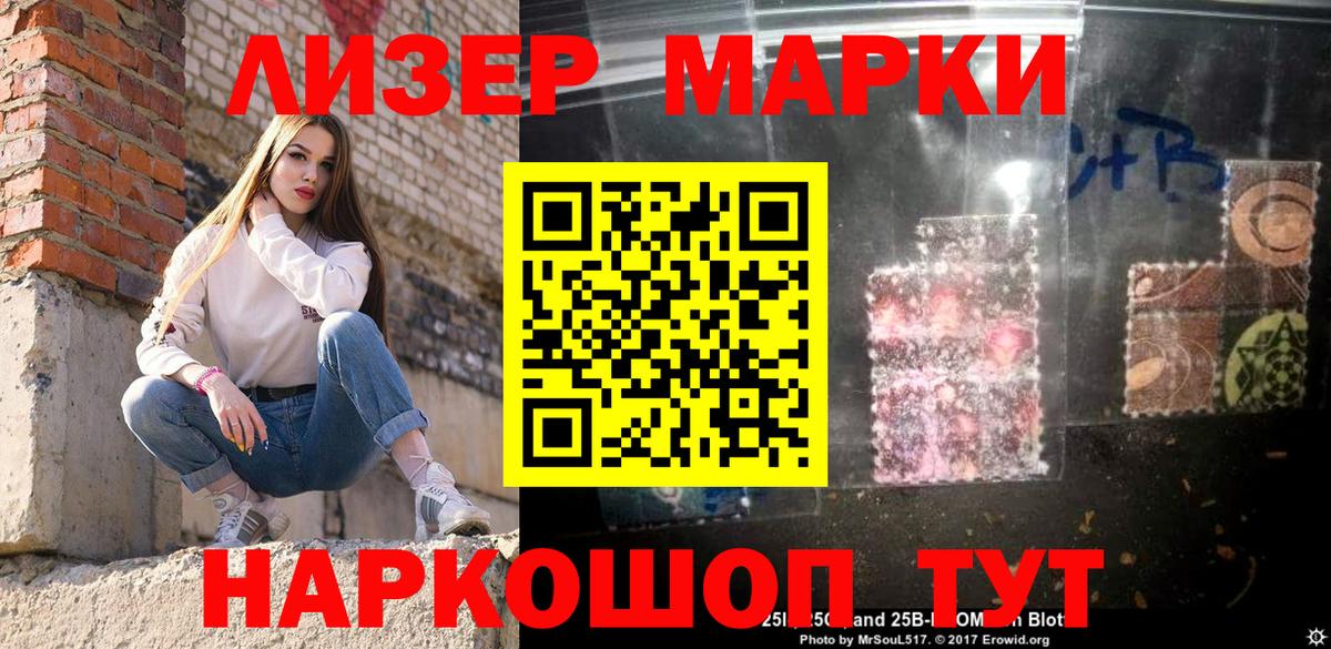 Марки NBOMe  Марки NBOMe 1,5мг  Вход с VPN  Малгобек 