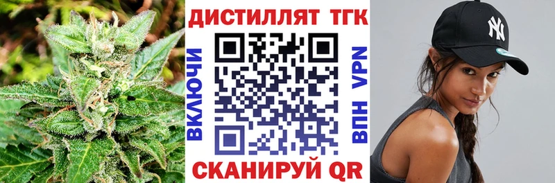Дистиллят ТГК THC oil купить наркотик Малгобек