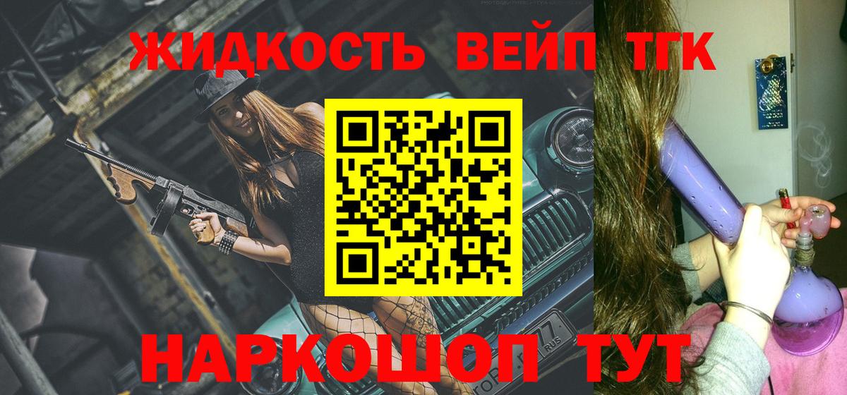 Дистиллят ТГК гашишное масло  Малгобек 