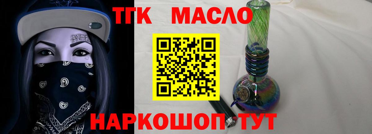 Дистиллят ТГК вейп с тгк Малгобек